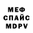 APVP кристаллы Artemio Rossi