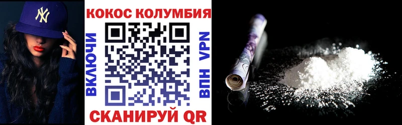 Cocaine 97%  Порхов 
