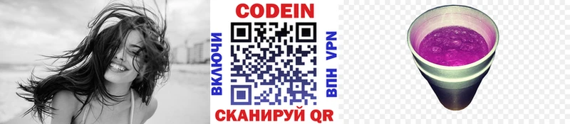 Кодеиновый сироп Lean Purple Drank KRAKEN онион Порхов