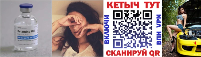 Кетамин VHQ  сайты даркнета телеграм  Порхов 