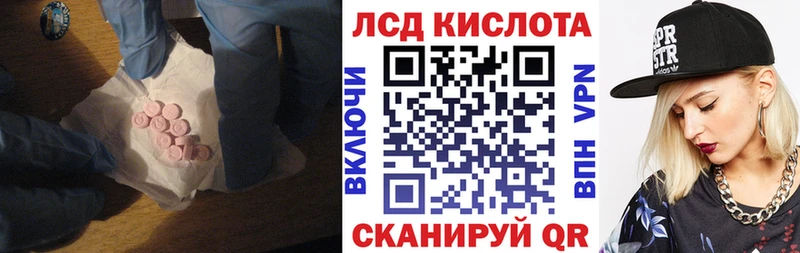 Лсд 25 экстази кислота  Порхов 